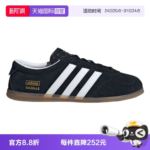 【自营】Adidas阿迪三叶草GAZELLE LO PRO W男女运动休闲鞋JR8886