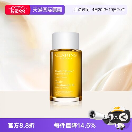妊娠油无香味娇韵诗紧致淡纹
