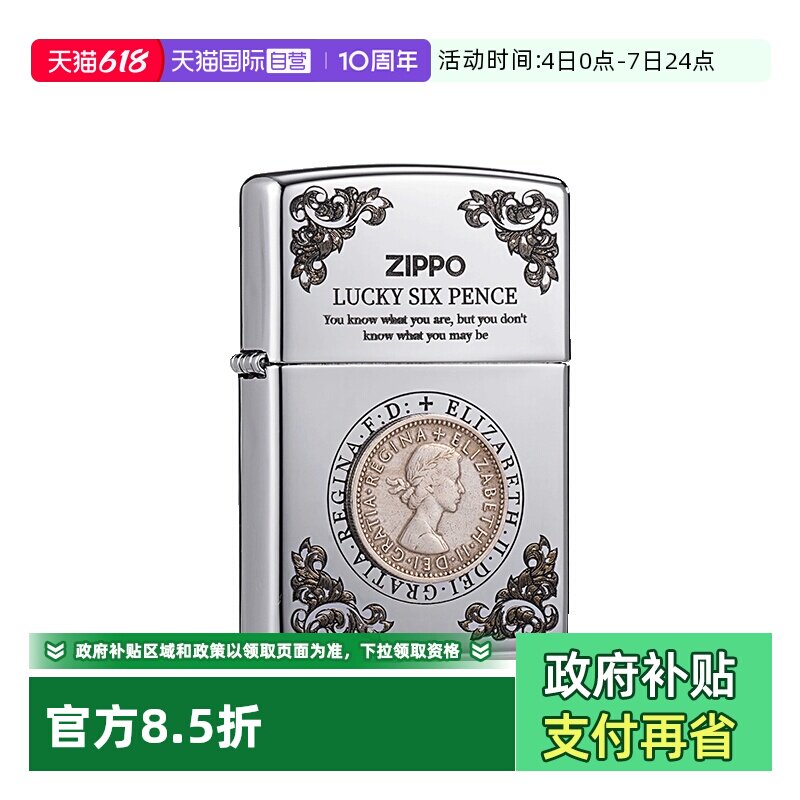 【自营】zippo打火机六便士官方正品煤油防风镜面收藏礼物送男士