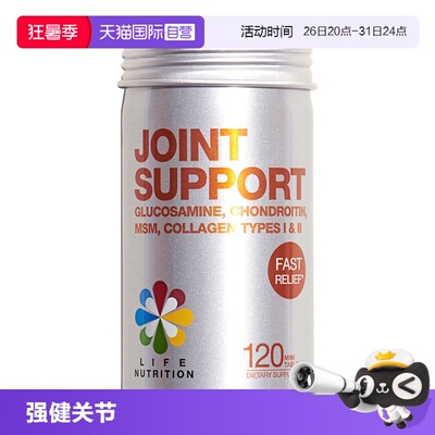 自营葡萄糖胺LifeNutrition