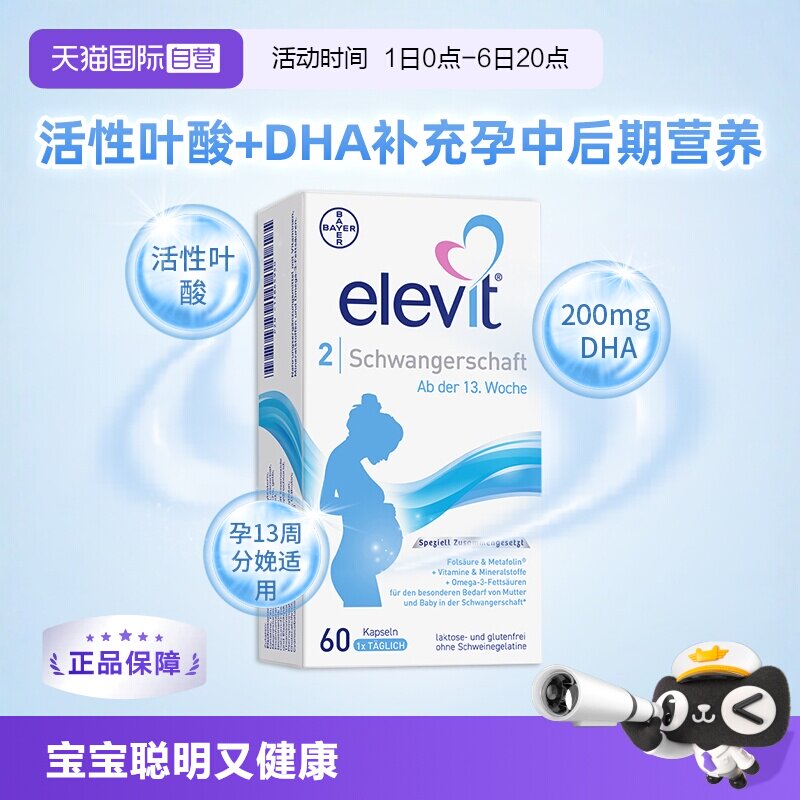 直营欧版德国进口2段含DHA叶酸图片