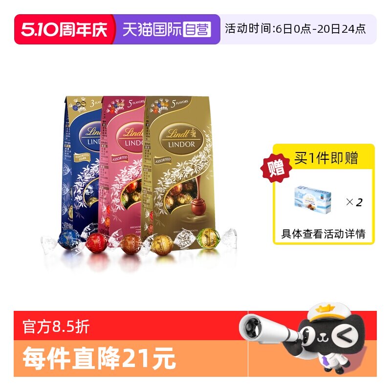 【自营】Lindt瑞士莲软心精选黑巧克力569g粉送女友礼物零食年货
