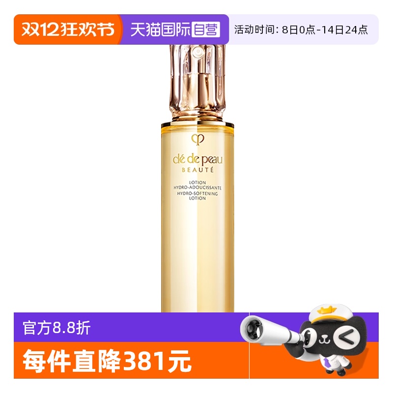 【自营】CPB/肌肤之钥光采赋活焕颜钻光精华水170ml清爽湿润补水