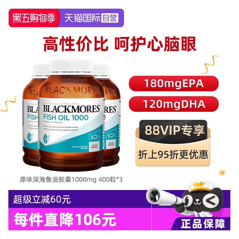 澳佳宝原味深海鱼油EPA鱼油健身