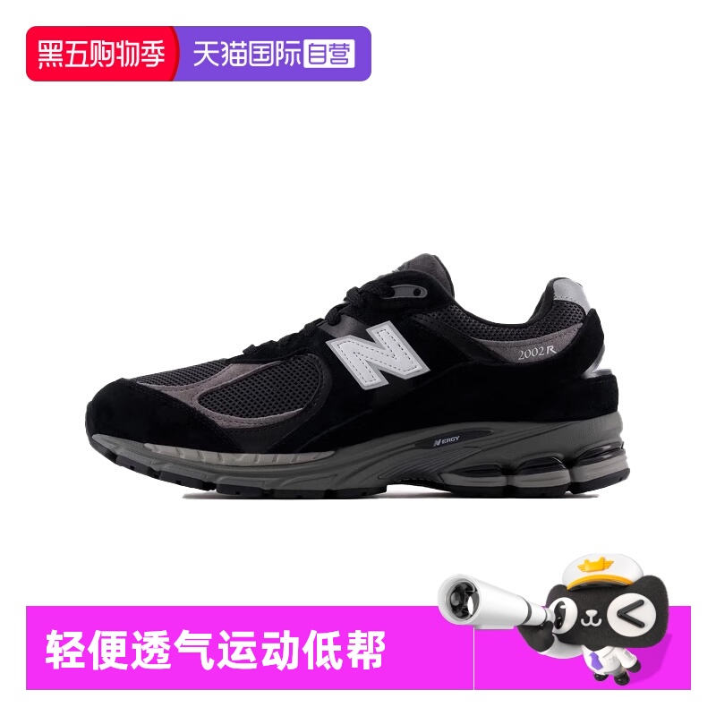 【自营】New Balance 男女情侣鞋轻便透气运动低帮休闲鞋M2002RR1