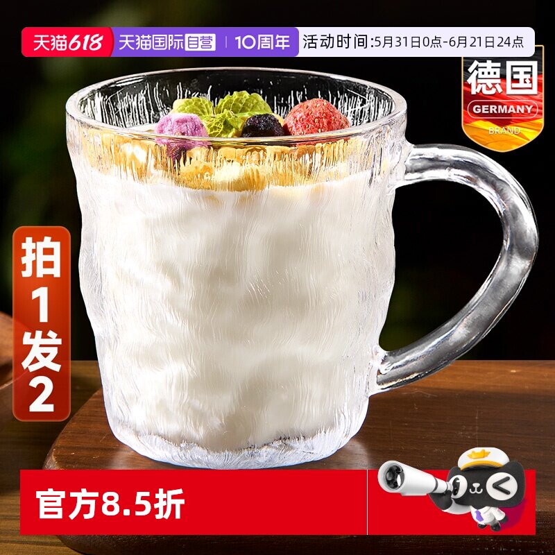 【自营】冰川纹玻璃早餐专用牛奶杯成人带把手咖啡家用喝水杯子小