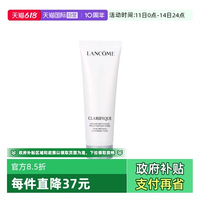 【自营】Lancome/兰蔻净澈焕肤洁面乳50ml极光清洁洗面奶