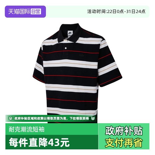 【自营】耐克男子NK CLUB SS POLO STRIPE CL运动短T恤IH4263-010