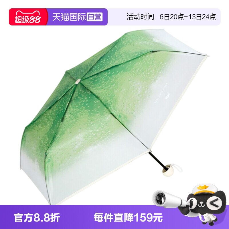 直营日本进口wpc雨伞小巧便携图片