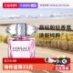 自营 侯明昊VERSACE范思哲粉耀晶钻粉钻5090ml生日礼物香水