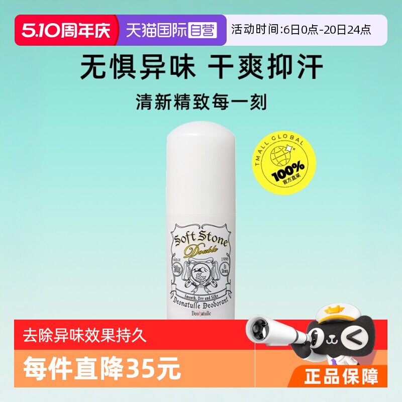 ����Ӫ��Deonatulle�ŵ��־�����ˬ��ζֹ��ʯ20g*3��ˬ��ճ���� 59.53Ԫ(��88VIP 95��)