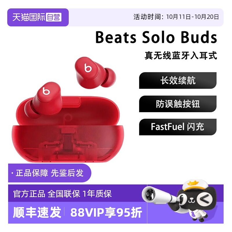 Beats入耳式无线蓝牙耳机