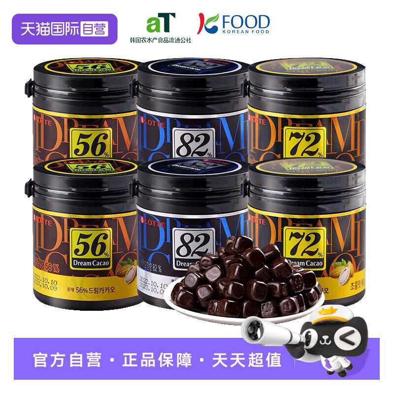 【自营】韩国乐天黑巧克力豆lotte黑巧非纯可可脂苦（代可可脂）