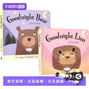 【自营】Magic Torch Book Goodnight Bear Goodnight Lion 魔法手电筒系列 儿童英语互动绘本 晚安狮子晚安小熊 英文原版进口图书