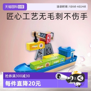 儿童火车轨道货轮旋转起重机轮船 自营 Hape集装 箱吊机玩具套装
