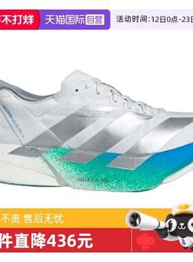 【自营】adidas阿迪达斯女鞋ZERO ADIOS PRO 4运动跑步鞋JR6354