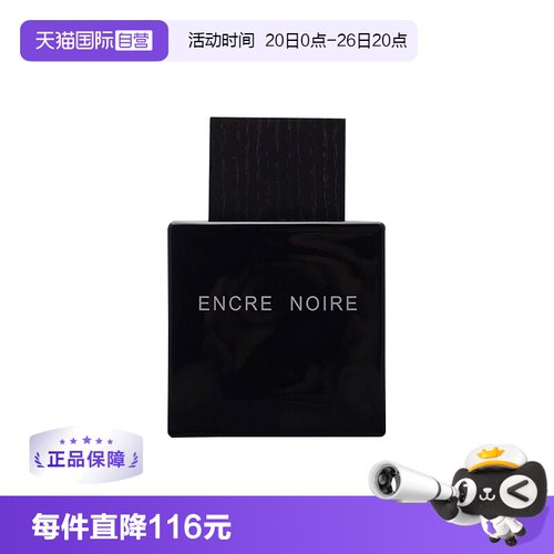 LALIQUE莱俪墨恋男士香水木质