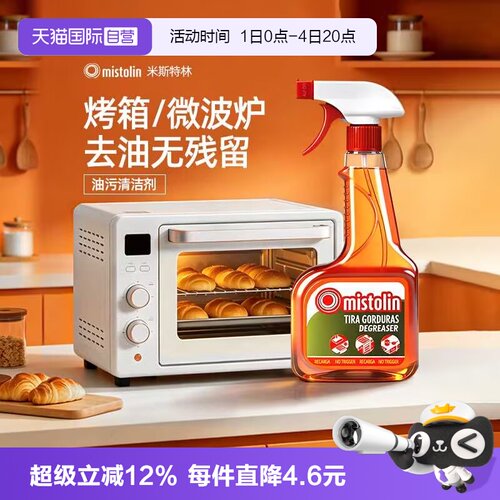原装进口烤箱微波炉专用不伤材质
