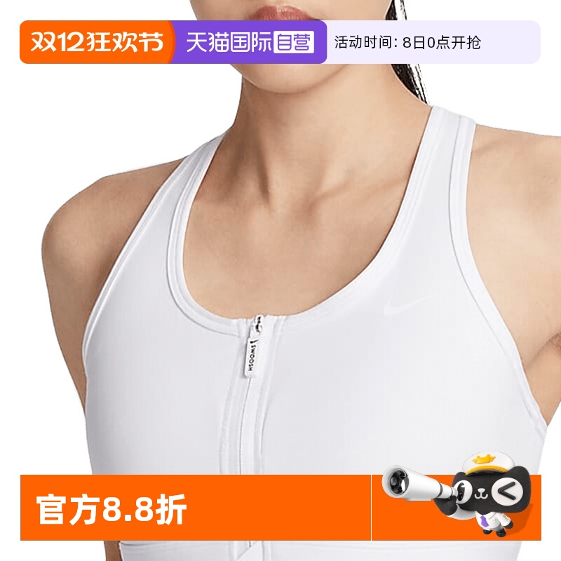 【自营】Nike耐克女中强度支撑速干衬垫前拉链运动内衣FN2732-100