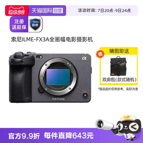 索尼SONYFX3A摄像机专业级