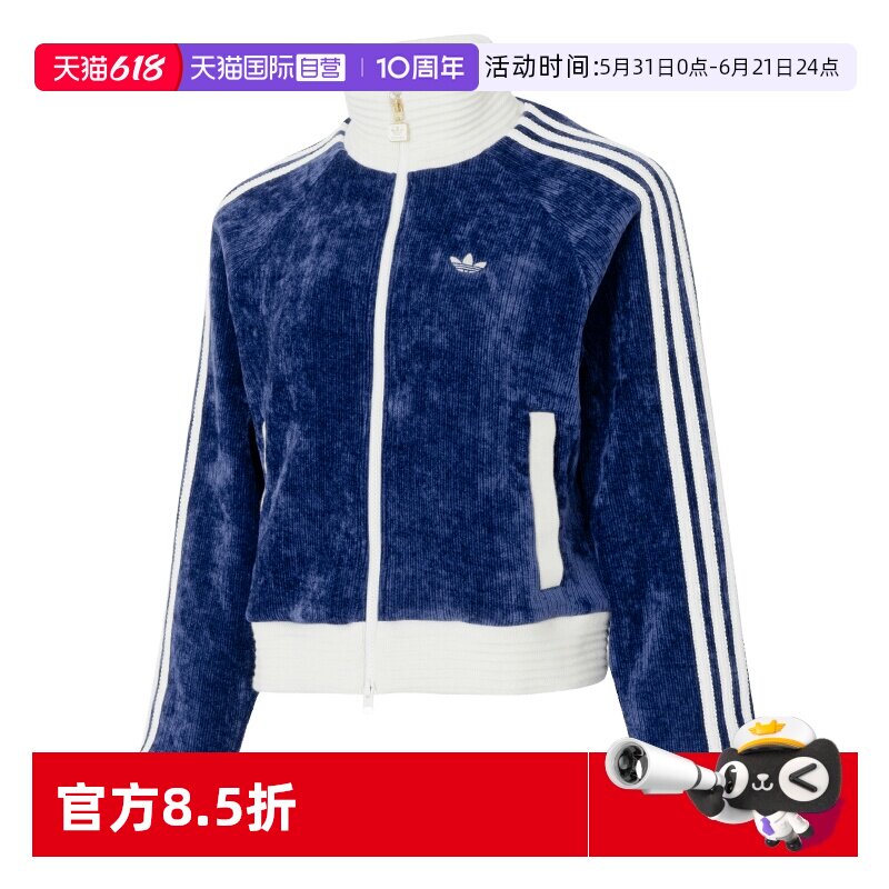 【自营】Adidas阿迪达斯外套女装运动服潮流复古针织夹克JN0724