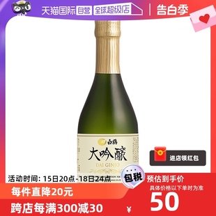 自营 白鹤大吟酿300ml日本原装 进口清酒山田锦日本酒日式 清酒