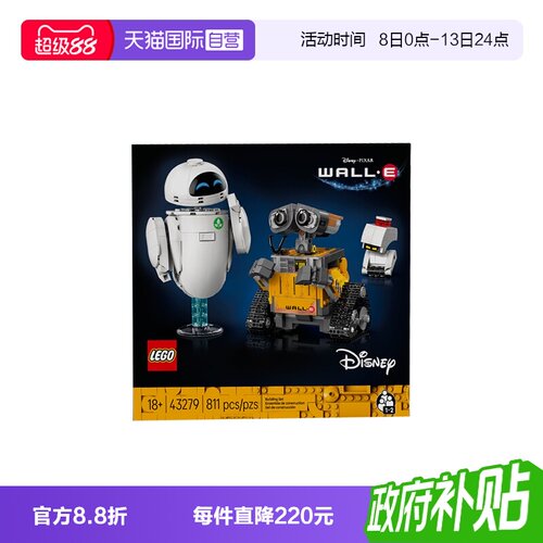 【自营】LEGO乐高43279迪士尼《瓦力》--瓦力与伊娃拼搭积木玩具