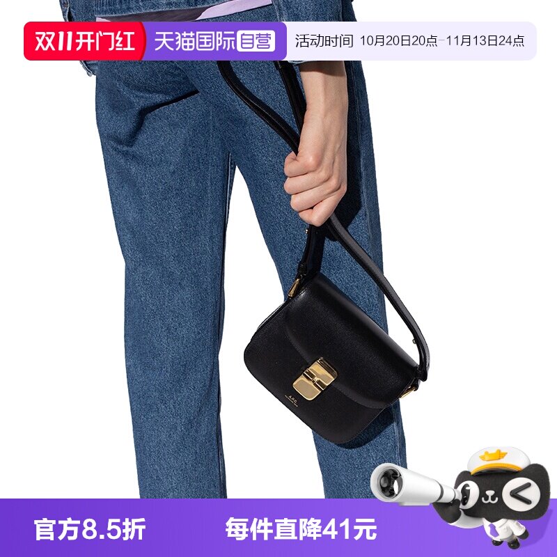 【自营】A.P.C.女包纯色简约光滑皮革单肩包斜挎手提包挎包女款
