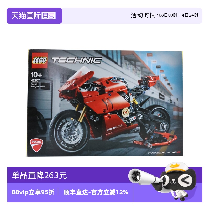 【自营】乐高42107杜卡迪V4R摩托车科技机械组拼装积木玩具礼物