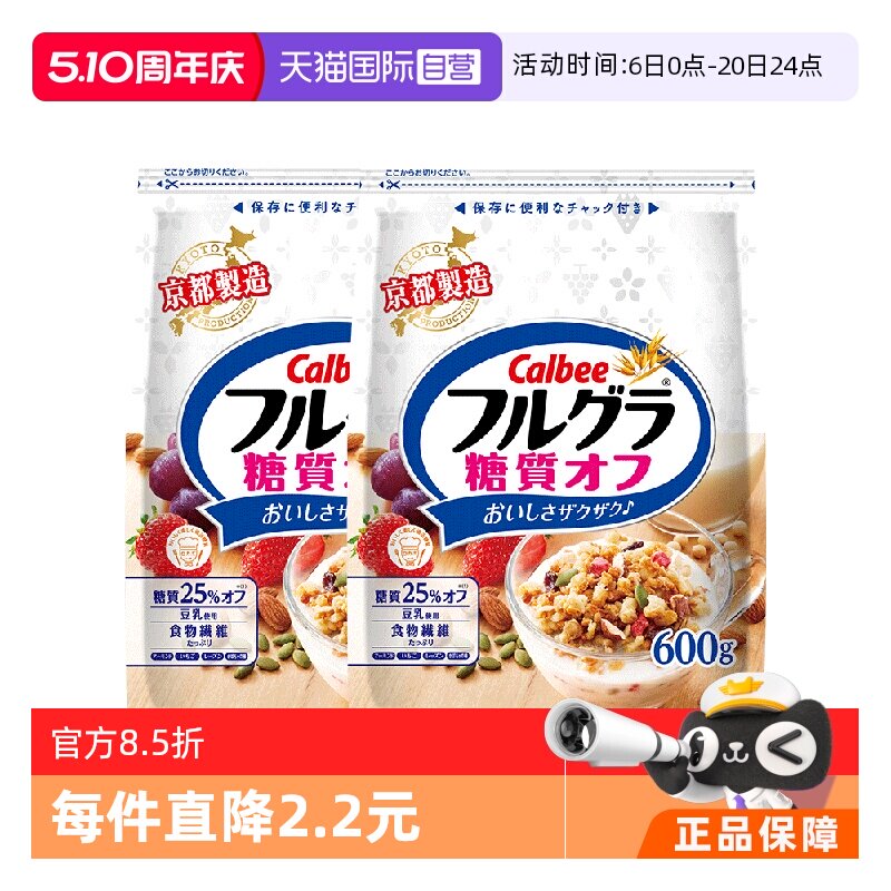 【自营】卡乐比水果麦片燕麦片早餐零食即食冲饮谷物代餐减糖*2