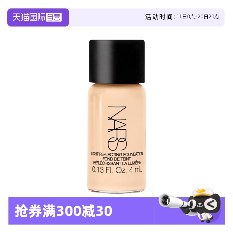 Nars/娜斯流光美肌粉底液L24ml