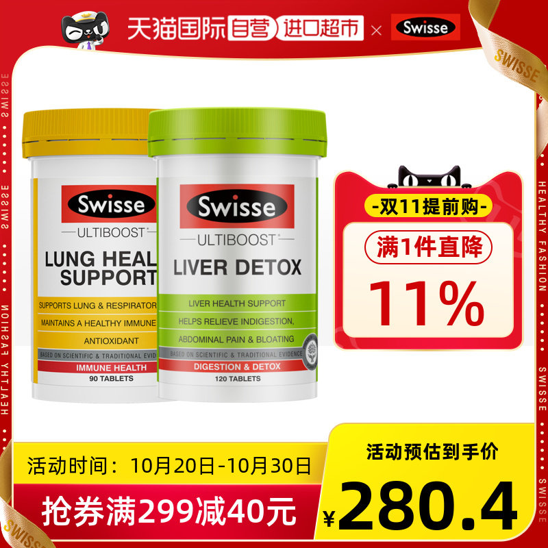[Self] Swisse Milk thistle grass 120 slice Lung kinetic energy film 90 grain/Imported daily Drugin the Health Food/Dietary supplements , Dietary supplements , Plant extracts/Extract , Other plant extracts  category - from Buy2taobao.com to provide professional Taobao agent buy service