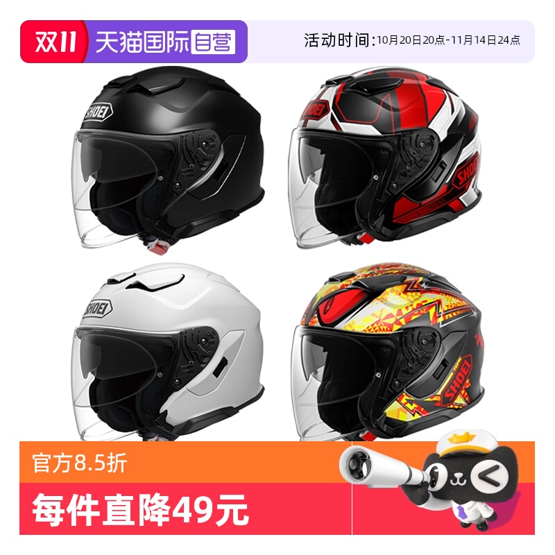 【自营】SHOEI J-CRUISE3半盔JC三代双镜片巡航3/4夏通风摩托头盔