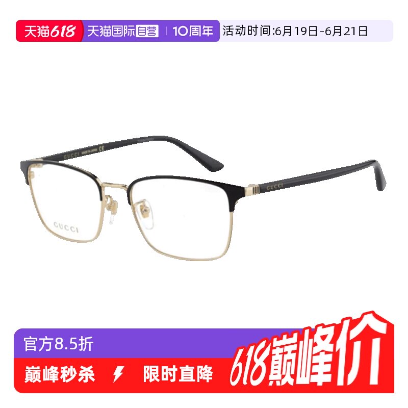 GUCCI古驰眼镜架眉线框