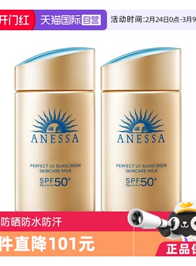 【自营】ANESSA安热沙60ml*2安耐晒小金瓶防晒霜清透隔离防水防汗