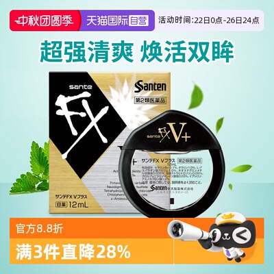 【自营】日本参天FX V维他命金瓶装清凉眼药水滴眼液12ml隐形眼镜