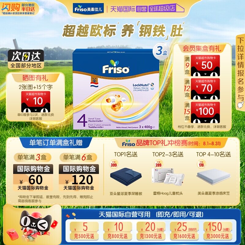 【自营】新品上市 美素佳儿荷兰原装进口儿童奶粉4段1200g*3盒装