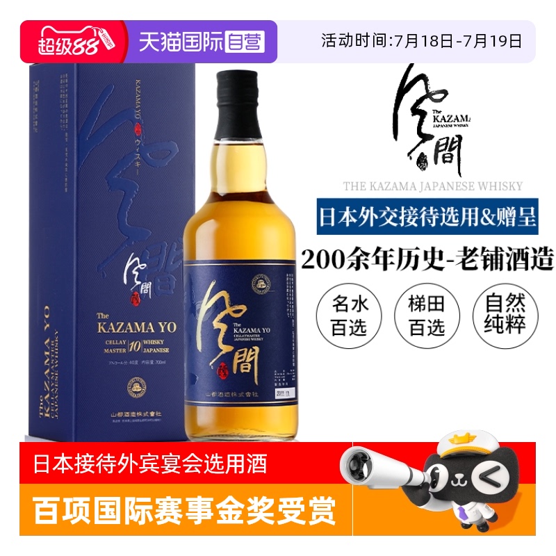 日本金奖受赏威士忌外交接待选用