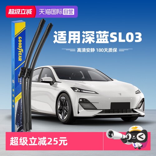固特异深蓝SL03雨刮器