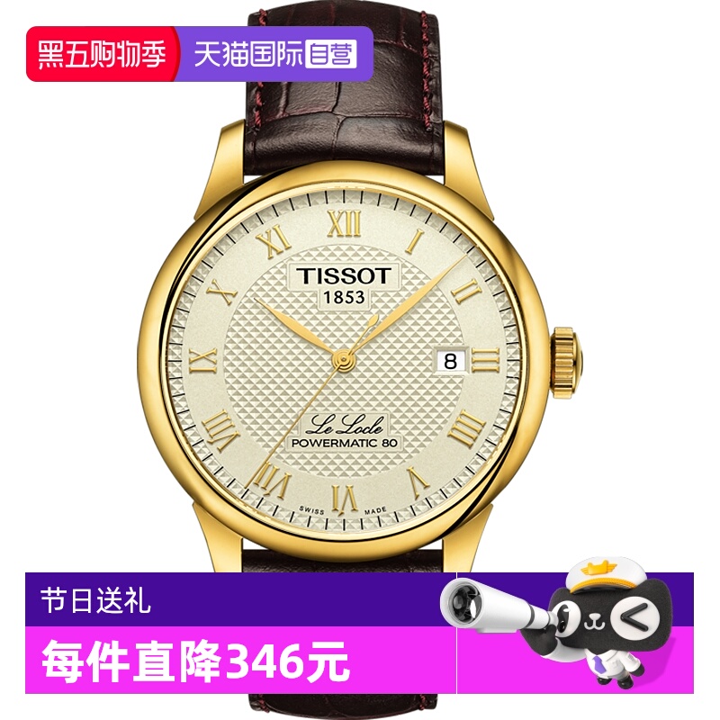 自营瑞士机械Tissot商务