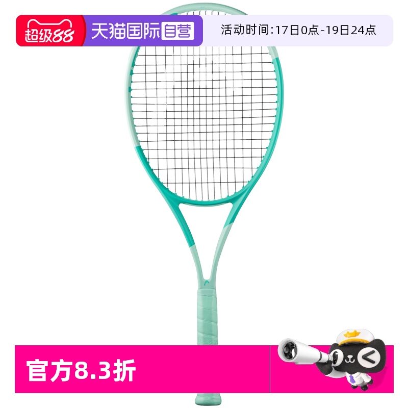 HEAD海德网球拍专业碳素