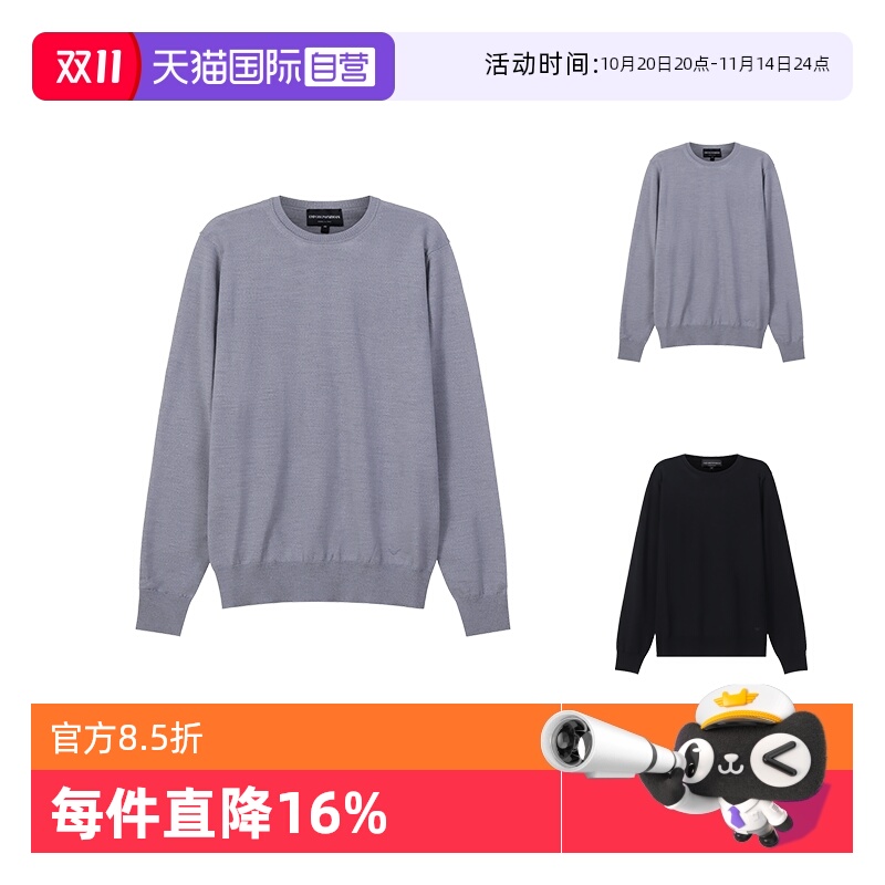自营针织衫EMPORIOARMANI