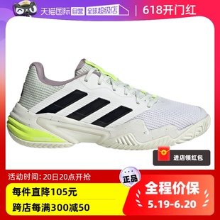 自营 Adidas阿迪达斯女网球鞋 缓震耐磨防滑低帮运动鞋 IF0409