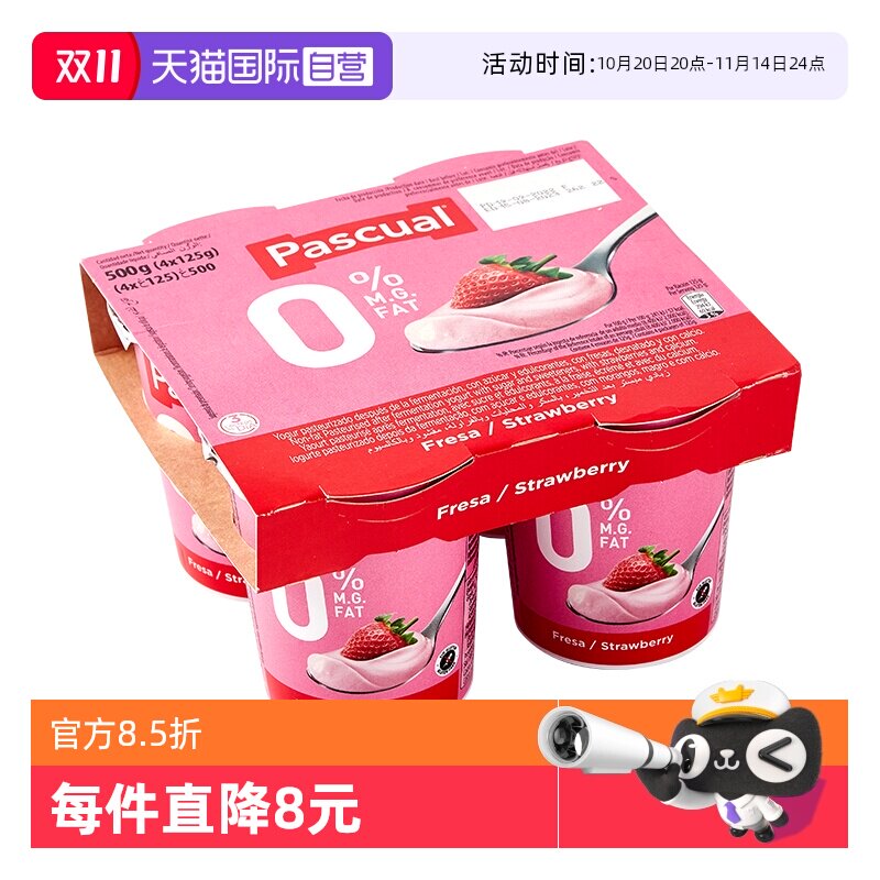 ����Ӫ����˹����ݮζ��֬��ζ����4*125g�����ȴ���0֬Ӫ������22.4Ԫ