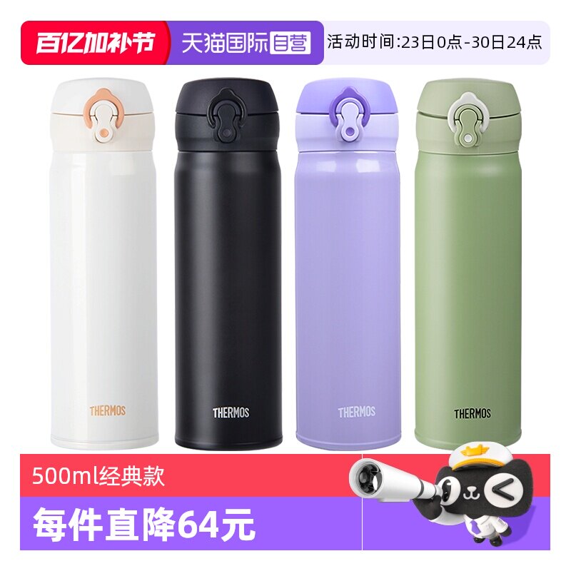 【自营】THERMOS/膳魔师保温杯 男士女学生日本便携不锈钢水杯