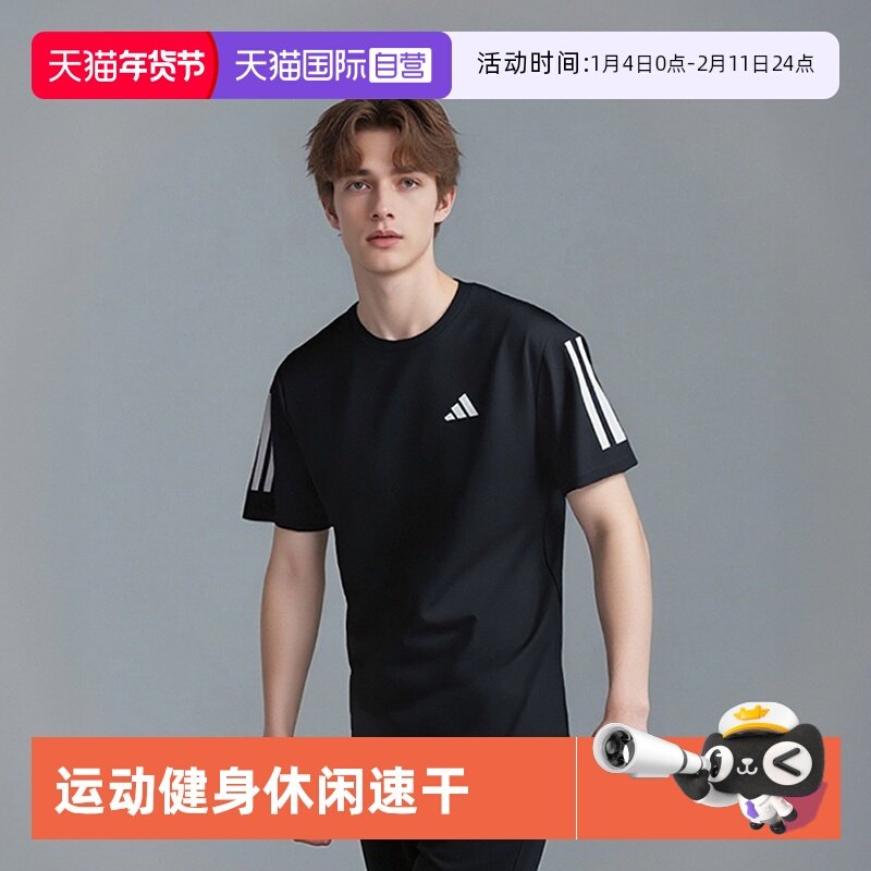 【自营】Adidas/阿迪达斯夏季男女运动跑步健身短袖速干T恤