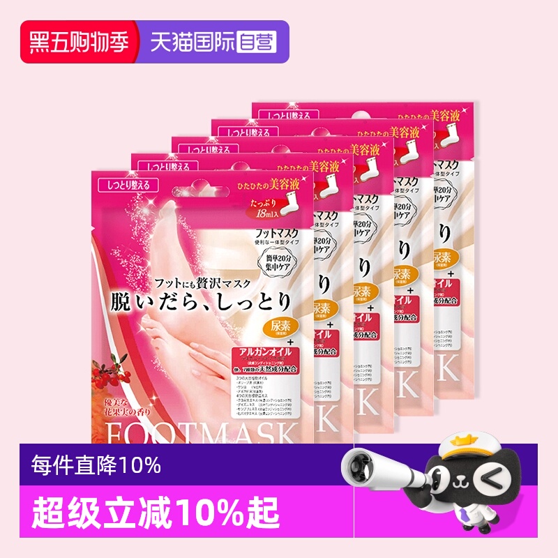 【自营】LUCKY TRENDY脚部足膜脚膜5对细嫩滋润护理足部补水尿素