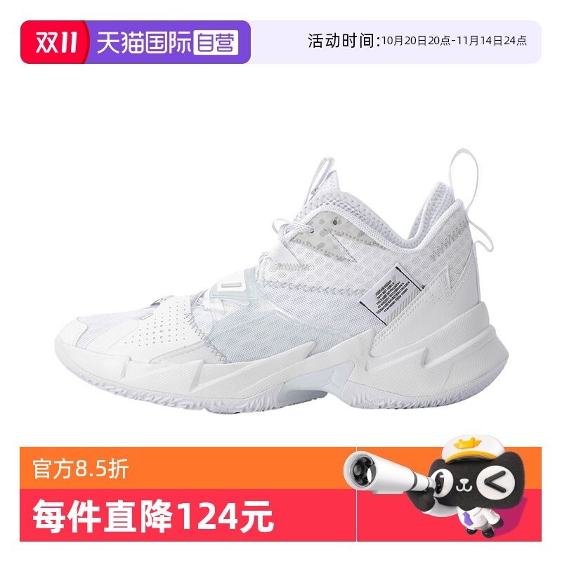 【自营】Nike耐克男子JORDAN WHY NOT ZER0.3 PF篮球鞋CD3002-103