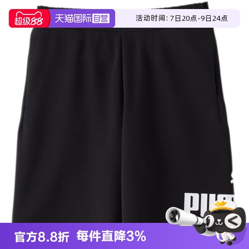 【自营】Puma彪马针织短裤男裤透气简约运动裤健身训练休闲裤