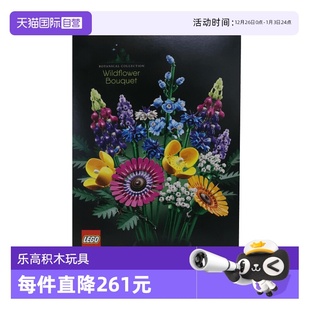 积木玩具礼物 LEGO乐高10313繁花植物花创意花束益智拼装 自营